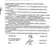 Лучанинов Дима выписка 3 Лучанинов Дима выписка 3