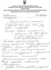 Северинов Саша консультативное заключение 1 Северинов Саша консультативное заключение 1