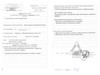 Васильченкова Настя выписка из амбулаторной карты Васильченкова Настя выписка из амбулаторной карты