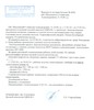 Шидловский Стас выписка из истории болезни Шидловский Стас выписка из истории болезни