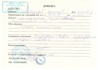 Передерий Коля справка