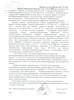 Выписка из истории болезни Выписка из истории болезни