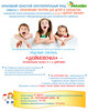 Афиша спектакля Дюймовочка