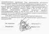 Лутицкий Владик выписка 3 Лутицкий Владик выписка 3
