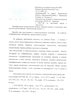 Медяник Женя выписка 1 Медяник Женя выписка 1