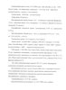 Медяник Женя выписка 2 Медяник Женя выписка 2